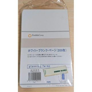 フランクリンプランナー(Franklin Planner)の【ぶん様専用】Franklin Covey　ホワイト・ブランク・ページ　200枚(ノート/メモ帳/ふせん)