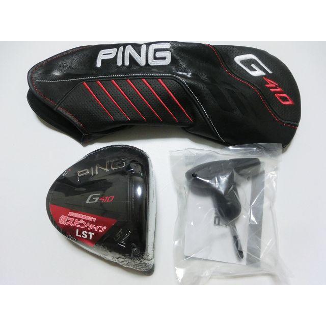 新品 PING G410 LST 10.5度 ヘッド 単品 HC/レンチ付