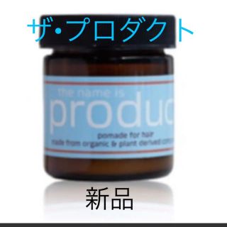 プロダクト(PRODUCT)のザ•プロダクト　ヘアワックス  42g  新品未使用(ヘアワックス/ヘアクリーム)