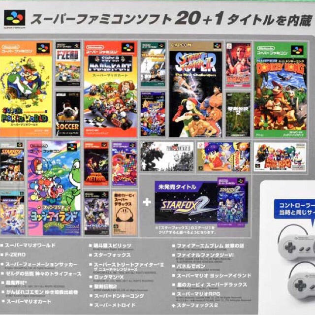 任天堂(ニンテンドウ)の任天堂 クラシックミニ スーパーファミコン エンタメ/ホビーのゲームソフト/ゲーム機本体(家庭用ゲーム機本体)の商品写真