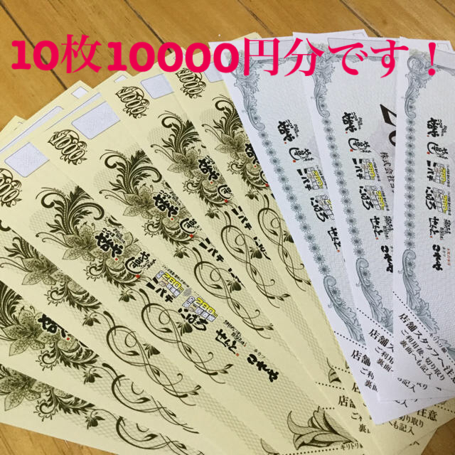 ヨシックス株主優待や台やお食事券10000円+20%off券3枚や台ずしや台