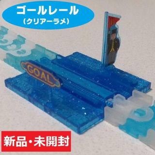 タカラトミーアーツ(T-ARTS)の【こんぱす様専用】ゴールレール【新品】２個（カプセルプラレール トーマス）(電車のおもちゃ/車)