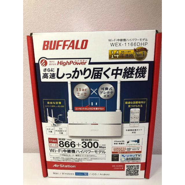 BUFFALO Wi-Fi中継機  WEX-1166DHP スマホ/家電/カメラのPC/タブレット(PC周辺機器)の商品写真