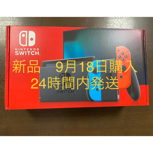 任天堂Switch 本体　スイッチ　ネオンレッド　新品未開封　24時間以内発送