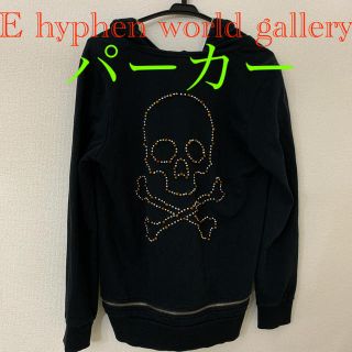 イーハイフンワールドギャラリー(E hyphen world gallery)のE hyphen world gallery/ ドクロパーカー / スカル(パーカー)