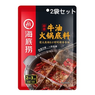 海底撈　火鍋の素　定番麻辣　マーラースープ　220g x 2袋(調味料)