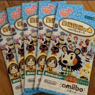 ニンテンドースイッチ(Nintendo Switch)のどうぶつの森　amiiboカード　第3弾　5パック(その他)