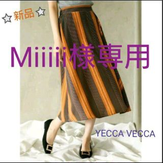 イェッカヴェッカ(YECCA VECCA)の⭐新品⭐YECCA VECCA⭐マルチストライプAラインスカート⭐(ロングスカート)