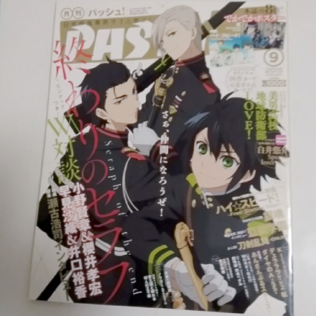 Pash パッシュ 15年 09月号の通販 By Kana S Shop ラクマ Pash パッシュ 15年 09月号の通販 By Kana S Shop ラクマ