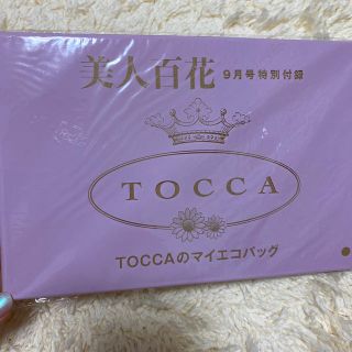 トッカ(TOCCA)の美人百花　付録　エコバッグ(エコバッグ)