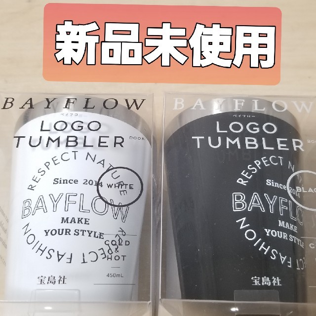 BAYFLOW(ベイフロー)のBAYFLOW　ロゴタンブラー　2個 インテリア/住まい/日用品のキッチン/食器(タンブラー)の商品写真