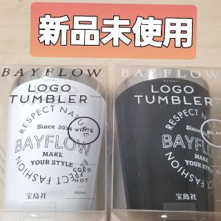 ベイフロー(BAYFLOW)のBAYFLOW　ロゴタンブラー　2個(タンブラー)