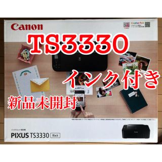 キヤノン(Canon)の新品　CANON PIXUS TS3330 ブラック　インク付(PC周辺機器)