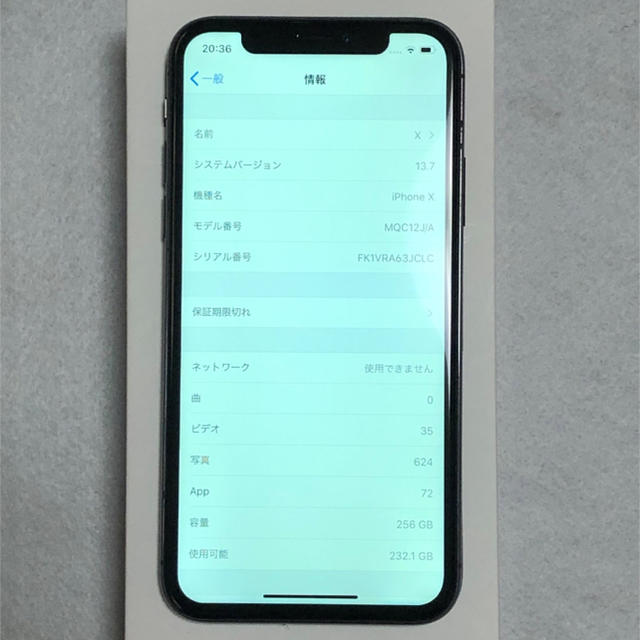 iPhone X 256GB docomo版 SIMフリー スペースグレイ