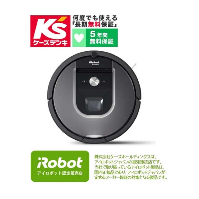 【新品未開封】5年保証付き！ルンバi7 iRobot ロボット掃除機