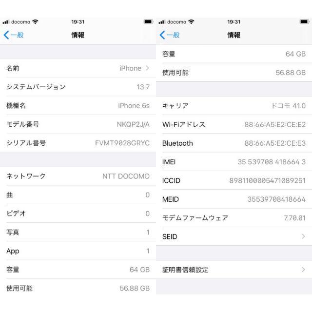 Apple(アップル)のSIMﾌﾘｰ iPhone6s 64GB シルバー 動作確認済 A6643F スマホ/家電/カメラのスマートフォン/携帯電話(スマートフォン本体)の商品写真