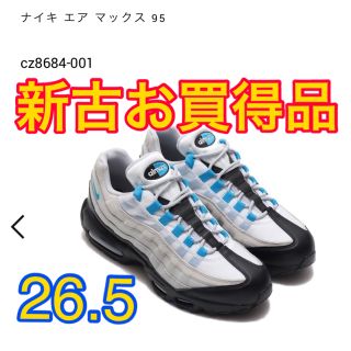 ナイキ(NIKE)の【NIKE】ナイキ　エアマックス95【中古品】(スニーカー)