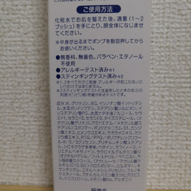 (サマンサ様専用)新品 ヒフミド ESSENCE MILK 100mL コスメ/美容のスキンケア/基礎化粧品(乳液/ミルク)の商品写真