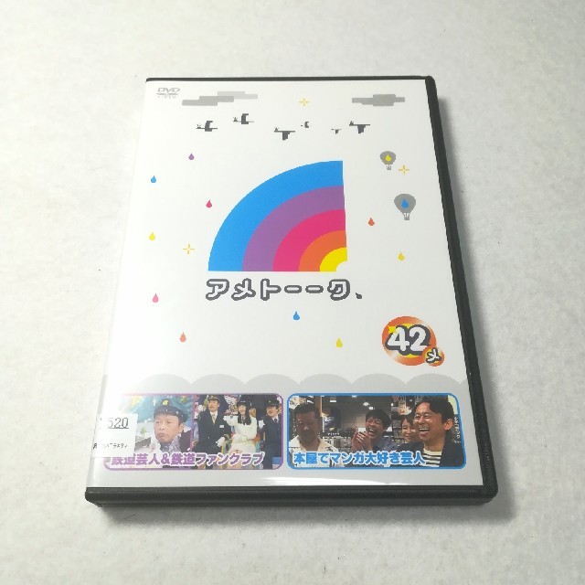 [364849]アメトーーク(81枚セット)1〜45【全巻 お笑い  DVD】ケース無:: レンタル落ち