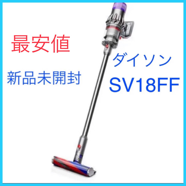 Dyson(ダイソン)のpico様専用 スマホ/家電/カメラの生活家電(掃除機)の商品写真