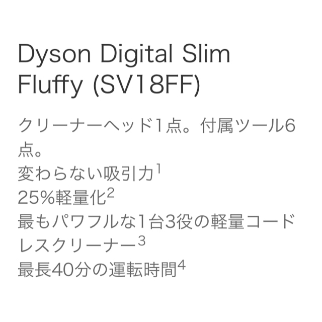 Dyson(ダイソン)のpico様専用 スマホ/家電/カメラの生活家電(掃除機)の商品写真