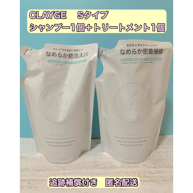 Courreges(クレージュ)のクレージュシャンプーS トリートメントS 詰め替え用 2個セット 440ml  コスメ/美容のヘアケア/スタイリング(シャンプー/コンディショナーセット)の商品写真