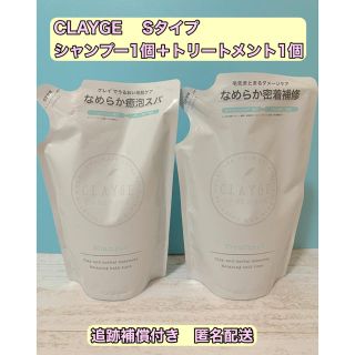 クレージュ(Courreges)のクレージュシャンプーS トリートメントS 詰め替え用 2個セット 440ml (シャンプー/コンディショナーセット)