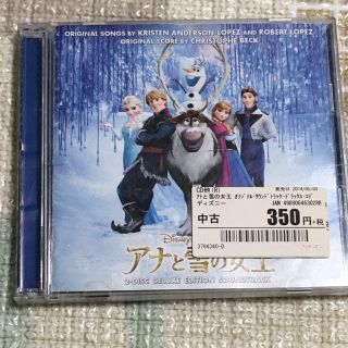 アナと雪の女王 オリジナル・サウンドトラック デラックス(映画音楽)