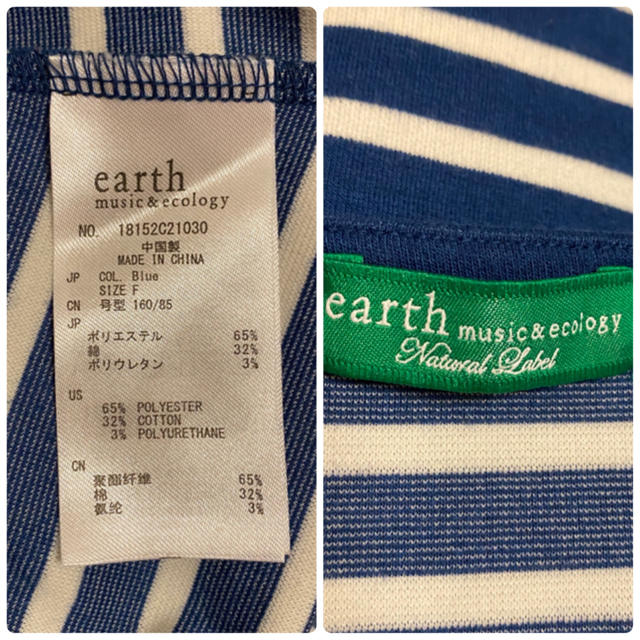 earth music & ecology(アースミュージックアンドエコロジー)の アースミュージック&エコロジー＊フリー＊カットソー Tシャツ ボーダー  レディースのトップス(Tシャツ(半袖/袖なし))の商品写真