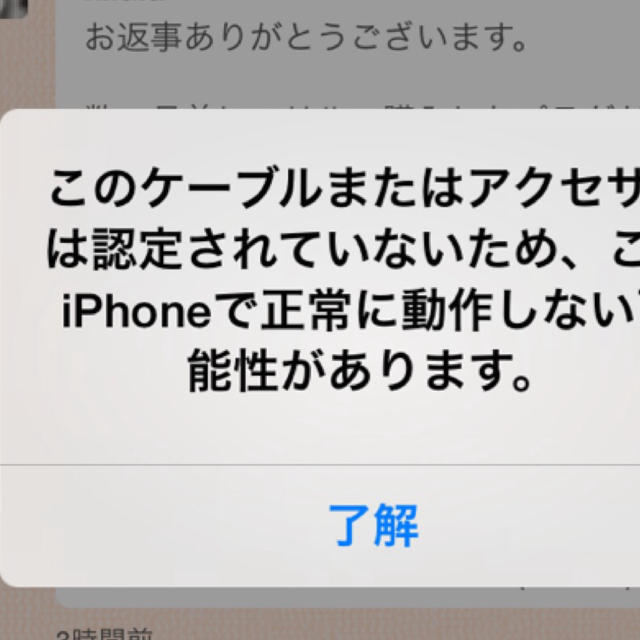 iPhone5 ケーブル 値下げ スマホ/家電/カメラのスマホアクセサリー(ストラップ/イヤホンジャック)の商品写真