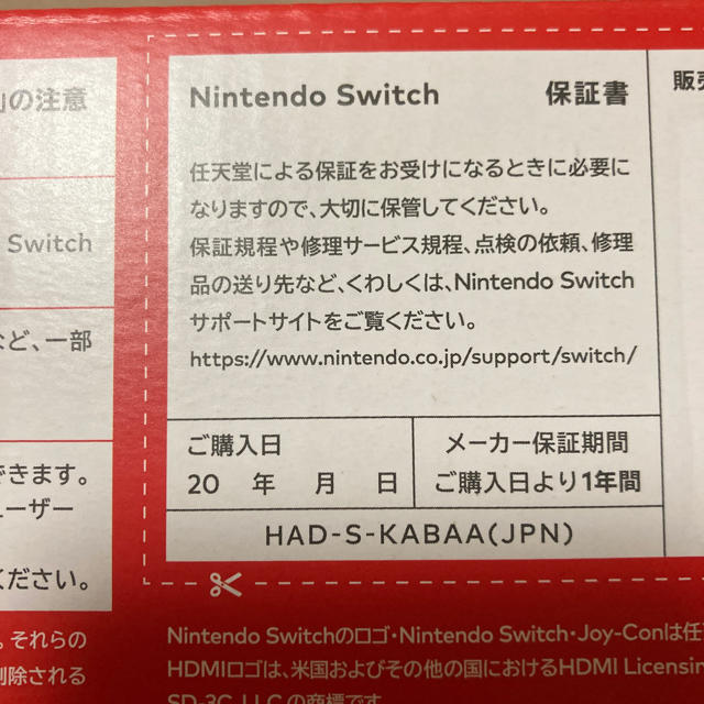 Nintendo Switch ネオンブルー　新品未開封