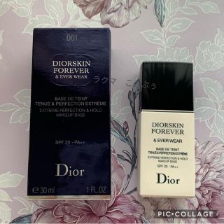 ディオール(Dior)の新品同様★ディオール　ディオールスキン フォーエヴァー＆エヴァー ベース(化粧下地)