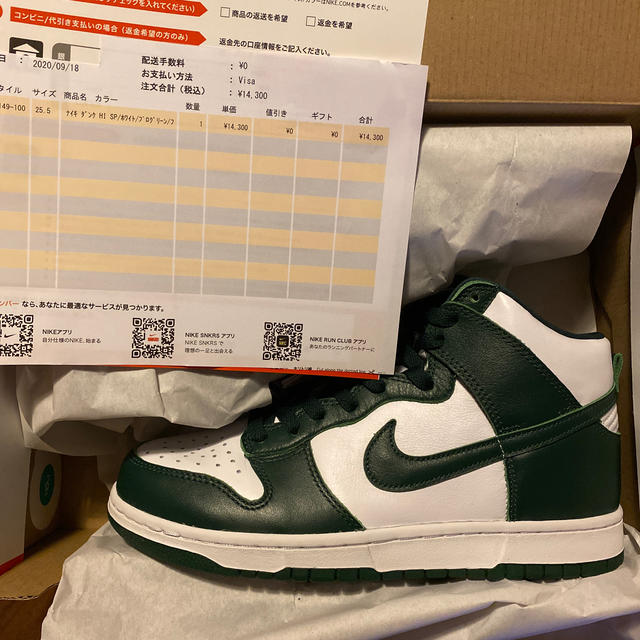 今季ブランド 25.5 - NIKE Nike Green Pro SP High Dunk スニーカー