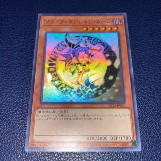 ユウギオウ(遊戯王)の遊戯王 ブラックマジシャンガール ホロ　美品(シングルカード)