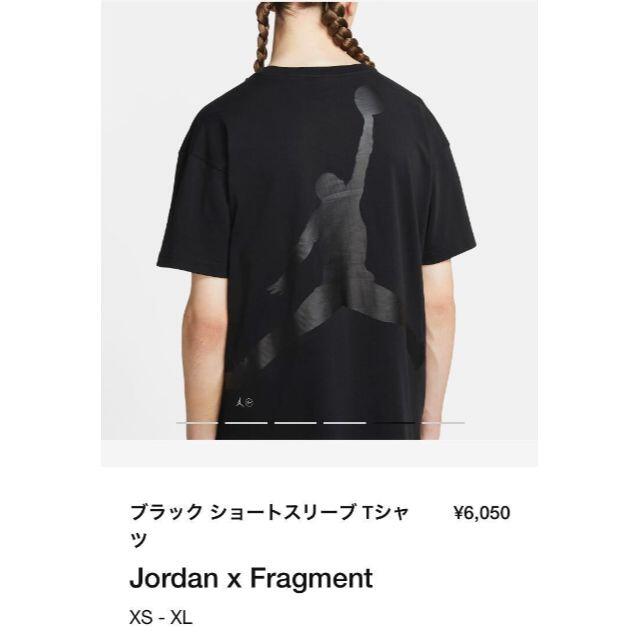 サイズ：L　JORDAN FRAGMENT Tシャツ フラグメント 1