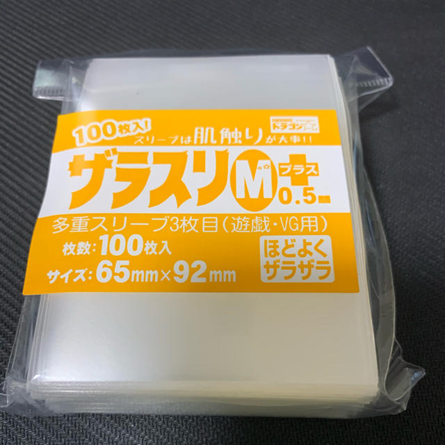 遊戯王・バトスピサイズ ザラスリm＋ 未開封 新品 100枚入 エンタメ/ホビーのトレーディングカード(カードサプライ/アクセサリ)の商品写真