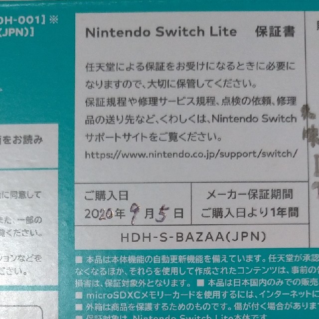 Nintendo Switch  Lite ターコイズ