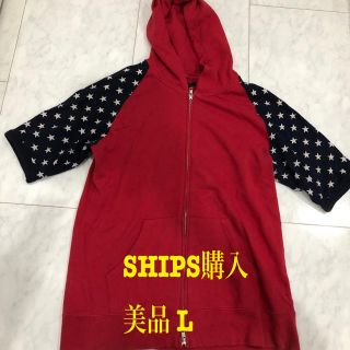 シップス(SHIPS)のSHIPS サイズL 美品 星条旗柄 General Supply パーカー(パーカー)