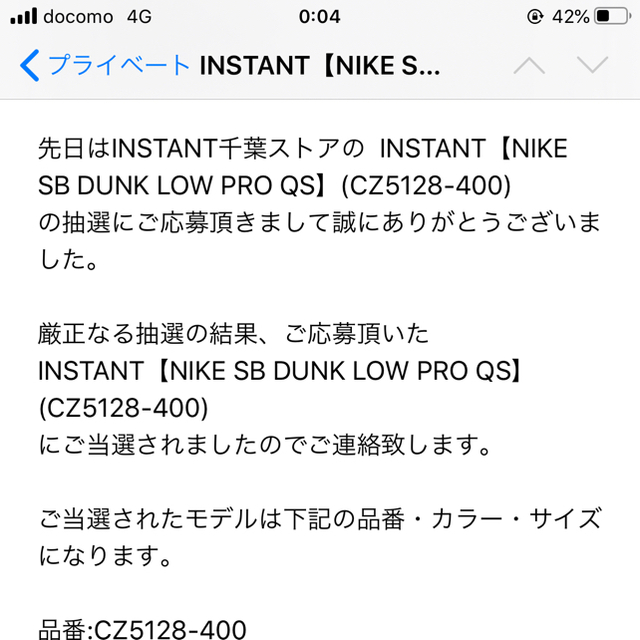 NIKE(ナイキ)の27.5㎝  INSTANT NIKE SB DUNK LOW PRO QS メンズの靴/シューズ(スニーカー)の商品写真