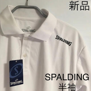 スポルディング(SPALDING)の新品スポルディングさらさらドライ速乾ストレッチ半袖Tシャツポロシャツ白メンズS(ポロシャツ)