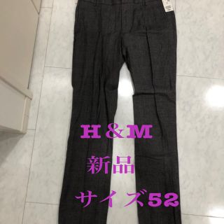 エイチアンドエイチ(H&H)のサイズ52 新品未使用 H＆M グレー チェック柄 スラックス(スラックス)