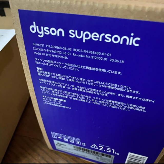 Dyson(ダイソン)のダイソンドライヤーブルー/ゴールドDyson Supersonic Ionic スマホ/家電/カメラの美容/健康(ドライヤー)の商品写真