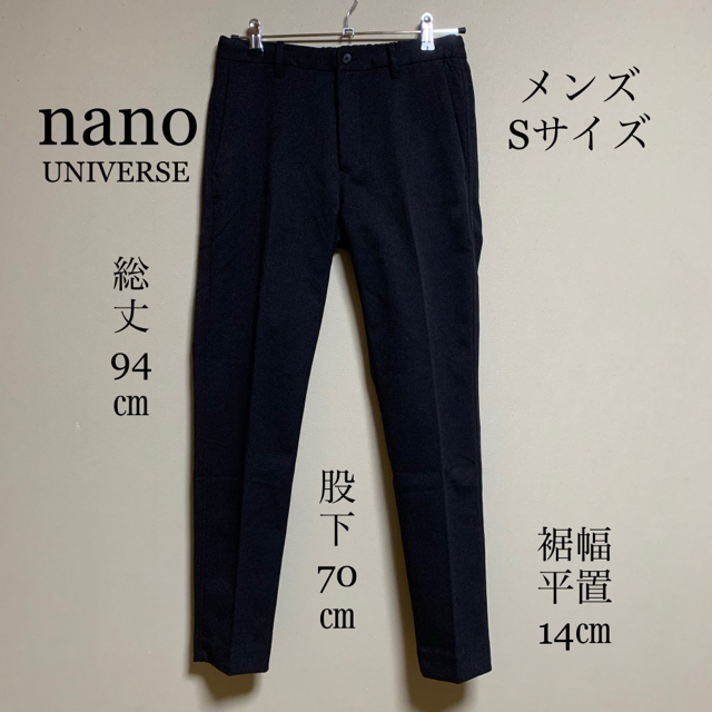 nano・universe(ナノユニバース)のnano UNIVERSE  黒パンツ　Sサイズ メンズのパンツ(その他)の商品写真