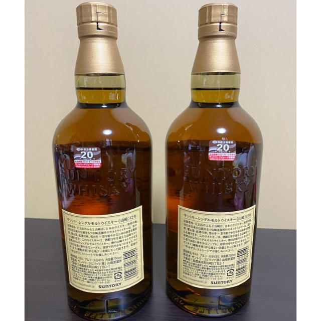 酒 サントリー 山崎12年 700ml 2本 化粧箱なし 大人気高級 tripkicks.com