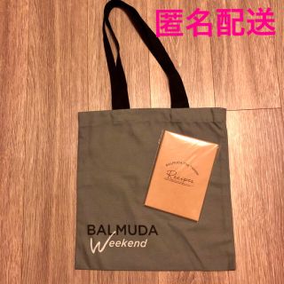 バルミューダ(BALMUDA)の【匿名配送】バルミューダ　エコバッグ&レシピ(ノベルティグッズ)