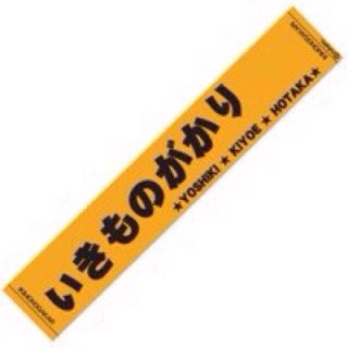 いきものがかりliveタオル(ハンカチ)