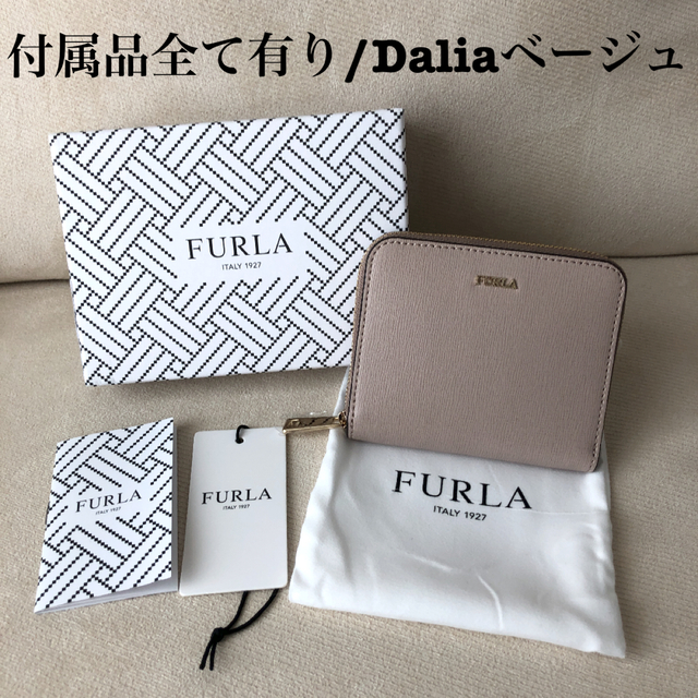 マイケルコース付属品全てあり新品★FURLA BABYLON 二つ折り財布 ダリアベージュ