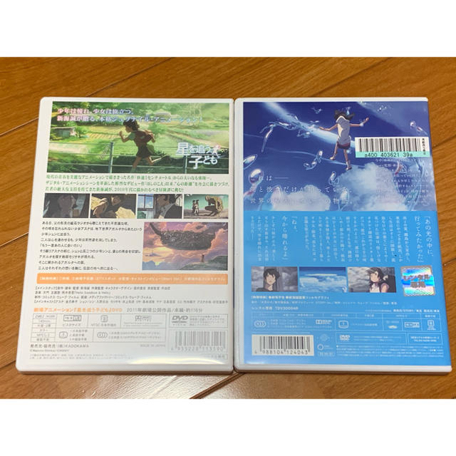 【送料無料】天気の子 DVD & サントラCD 2点 セット　新海誠