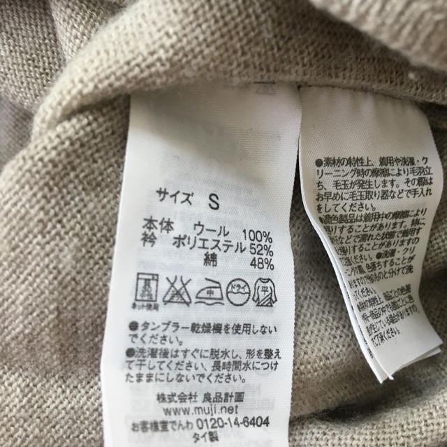 MUJI (無印良品)(ムジルシリョウヒン)の無印良品♡首がチクチクしないタートルネック　レディス　S レディースのトップス(ニット/セーター)の商品写真