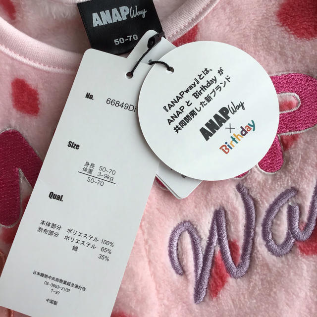 ANAP Kids(アナップキッズ)の【50-70】ANAPway 長袖 ボア カバーオール ピンク キッズ/ベビー/マタニティのベビー服(~85cm)(カバーオール)の商品写真